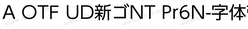A OTF UD新ゴNT Pr6N字体转换